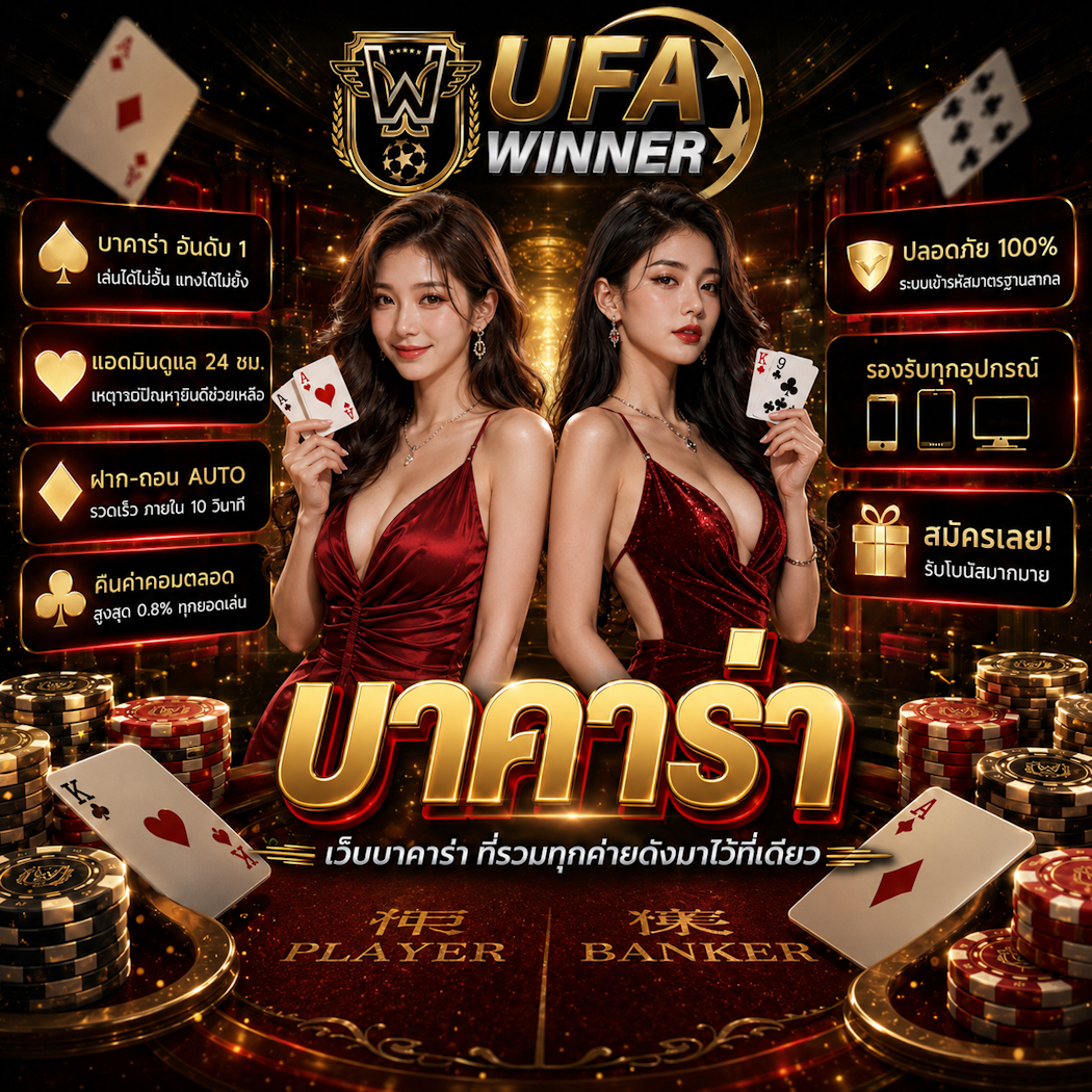 แทงบอลออนไลน์